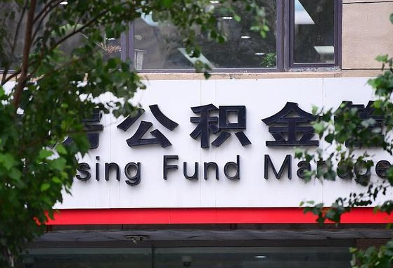 公积金基数8000每月扣多少-金湖公积金代办平台